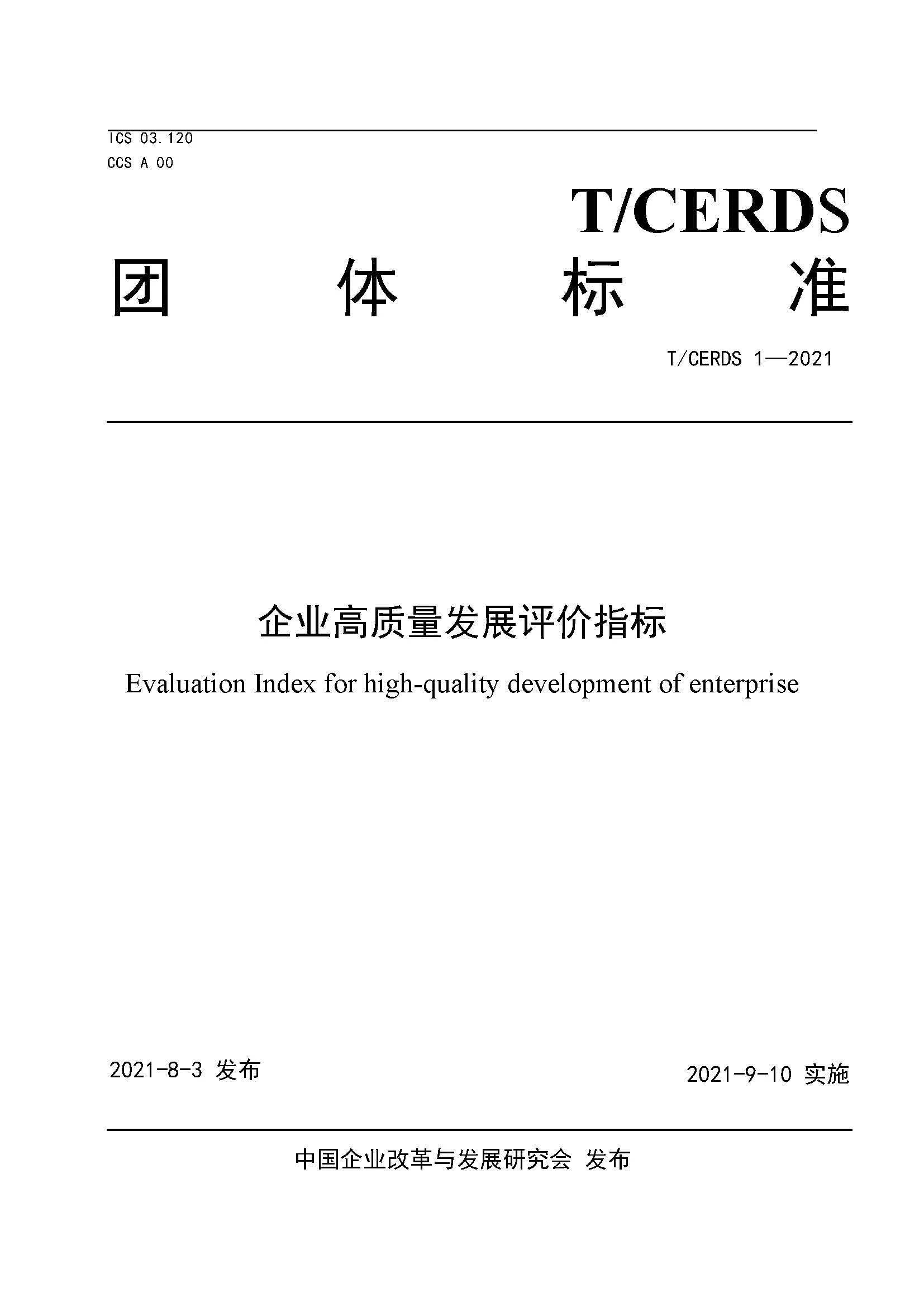 微信图片_20210805092145.jpg