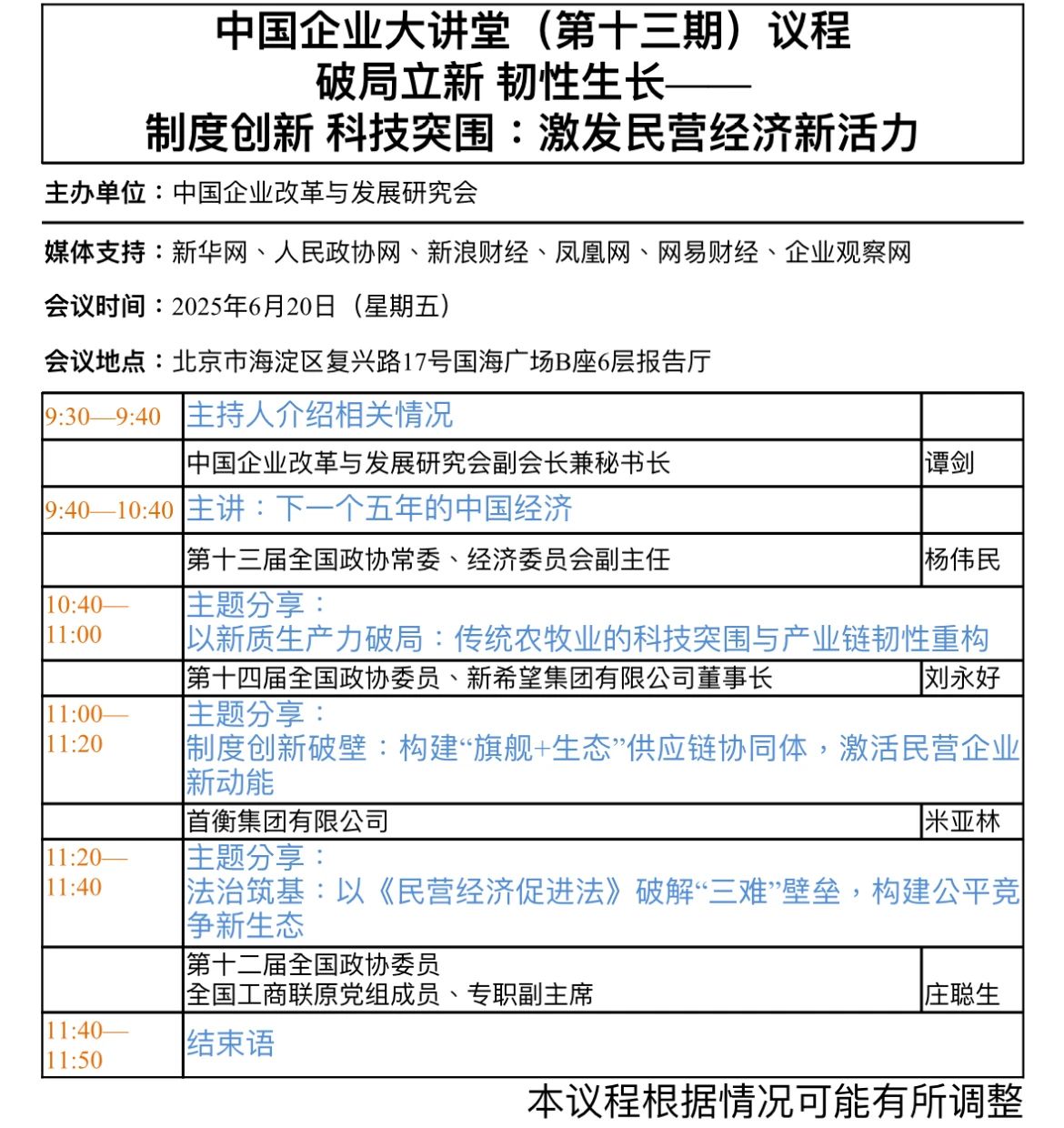 微信圖片_20250618090905.jpg