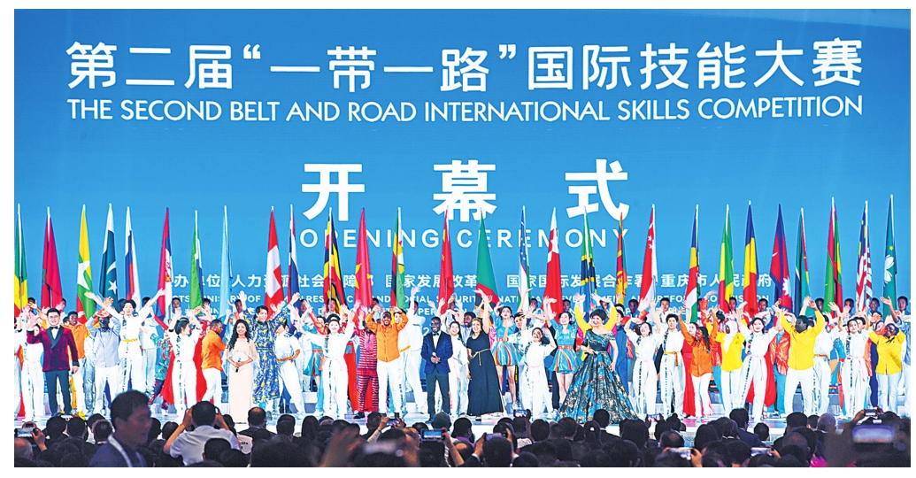 第二屆一帶一路國際技能大賽開幕式.jpg