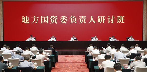 張玉卓、國資、央企、國資委、書記、主任、國企、企業改革