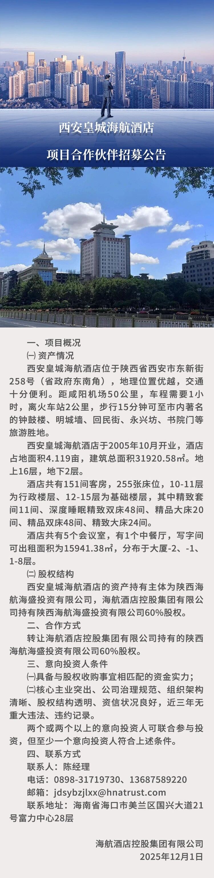 1764729728175749.jpg 微信图片_2025-12-03_104208_795.jpg