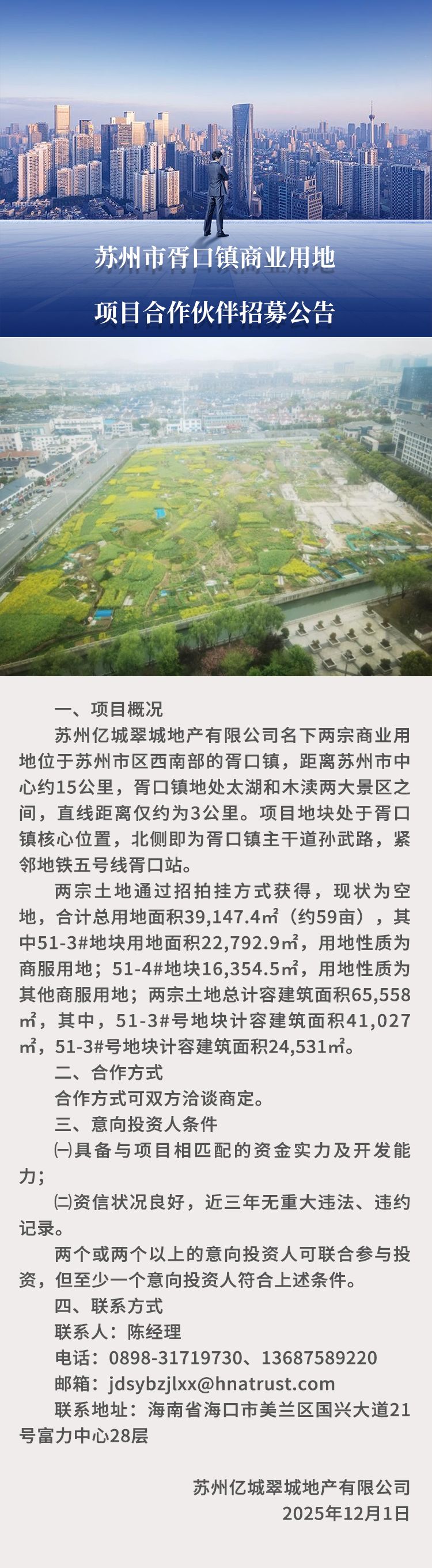 1764730139364311.png 微信图片_2025-12-03_104905_836.png