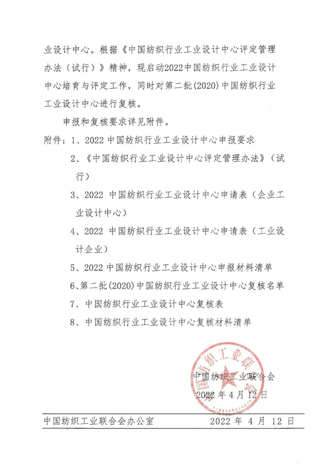 微信图片_20220419103030.jpg