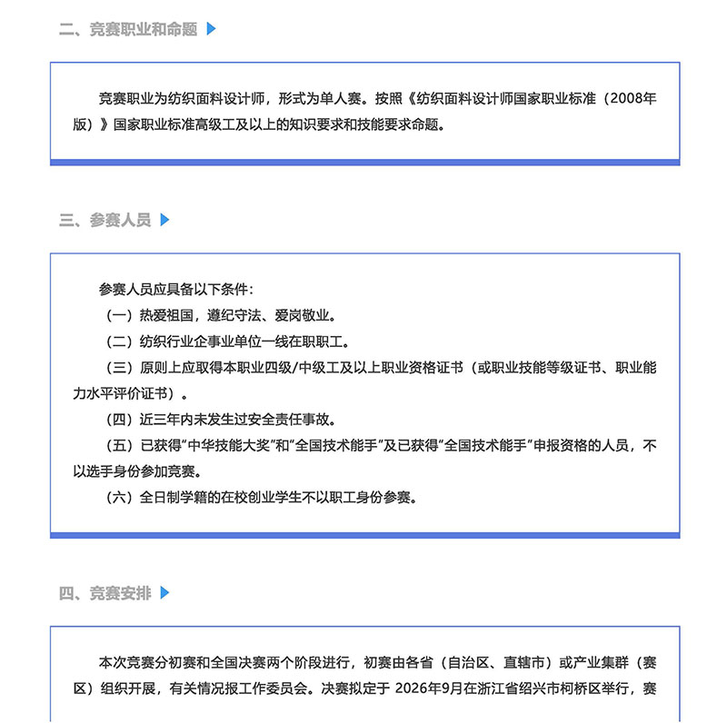 sb_页面_2.jpg