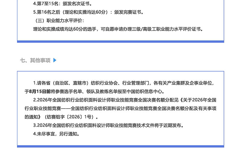 sb_页面_4.jpg