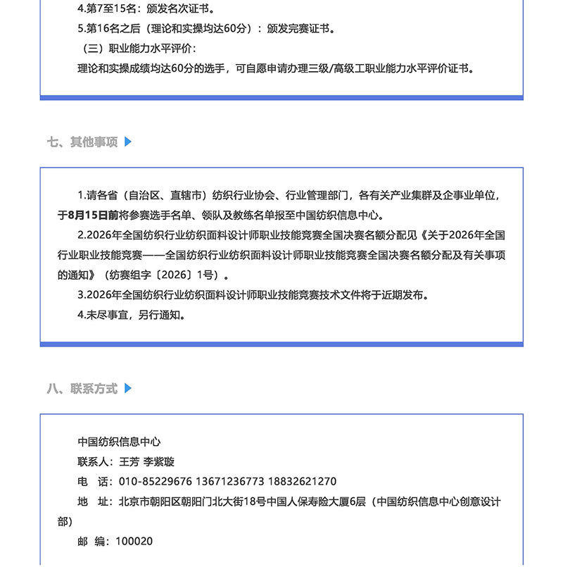 sb_页面_4.jpg