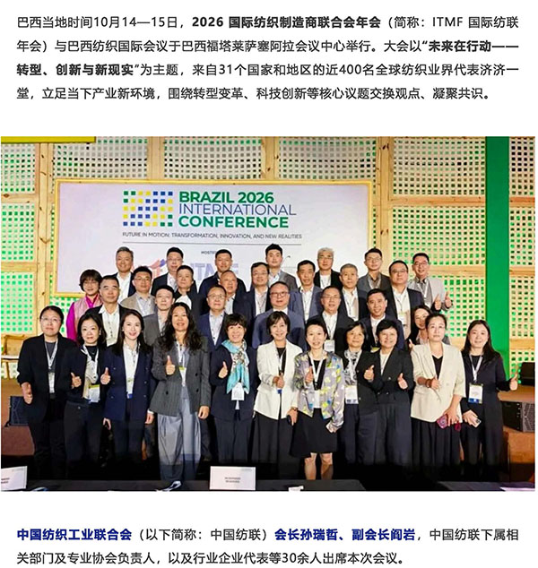itmf2026_页面_1.jpg
