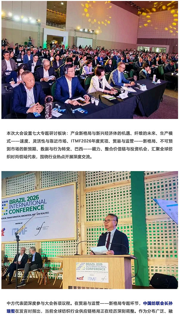itmf2026_页面_2.jpg