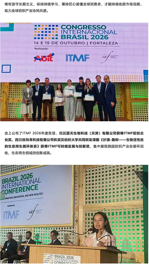 itmf2026_页面_4.jpg