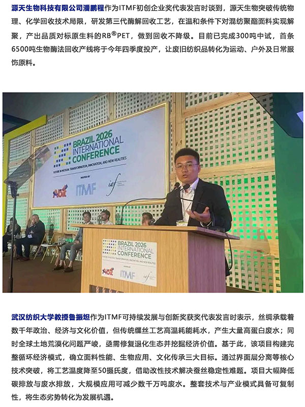 itmf2026_页面_5.jpg