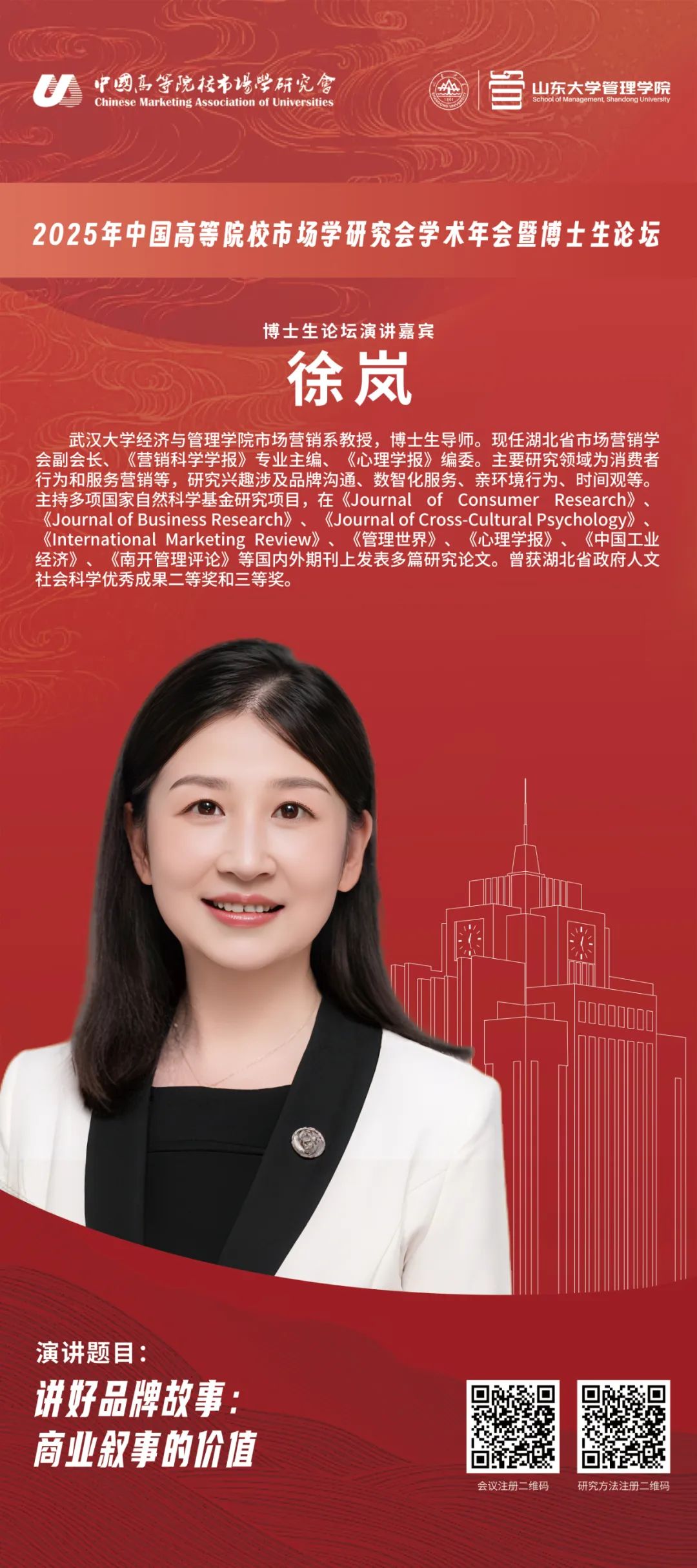 徐岚.jpg