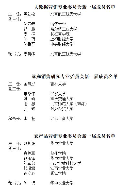 2025换届公示.jpg