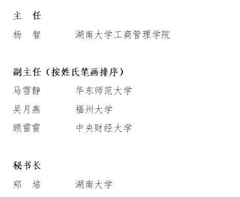 2026换届上网使用.jpg