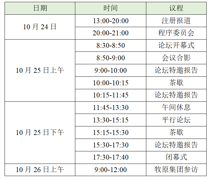 微信图片_20250930092749_68_199.png
