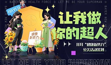 兰州大学-策划拜拜队.jpg