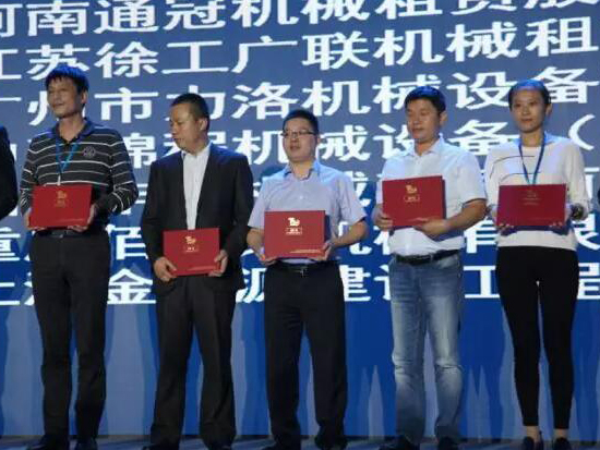 江苏徐工广联机械租赁有限公司入选“中国租赁商十强”