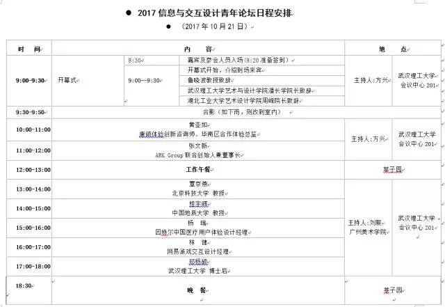 微信图片_20171011161853.jpg