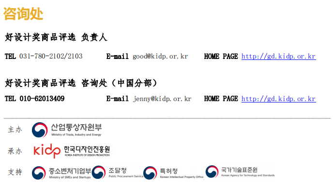 好设计咨询.png