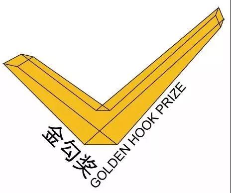 金勾奖.jpg