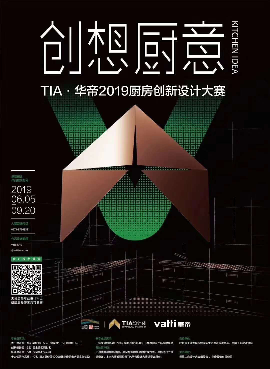 华帝：厨电界工业设计先行者 创意引领产品新风向