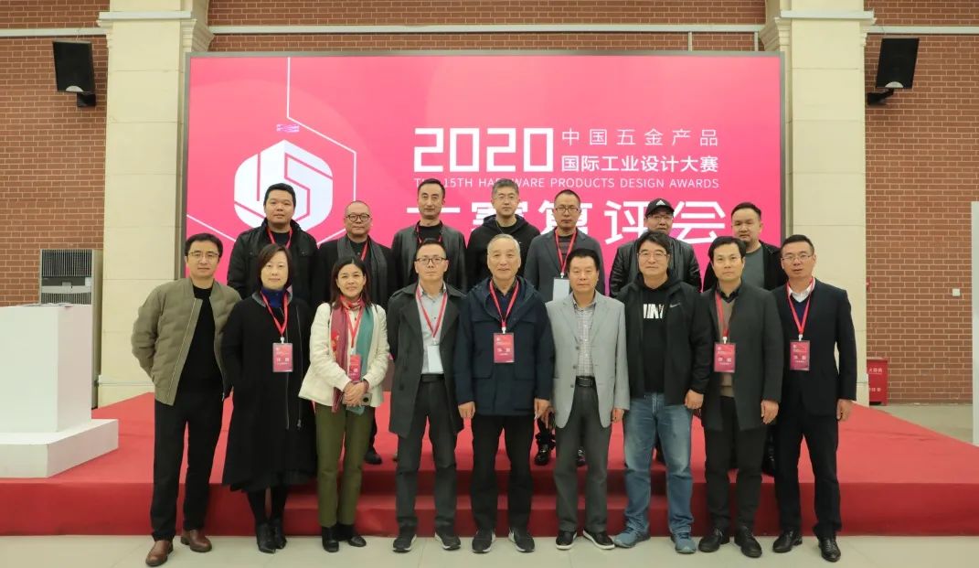 2020年第15届中国五金产品国际工业设计大赛 复评工作圆满结束 | 终评入选作品揭晓
