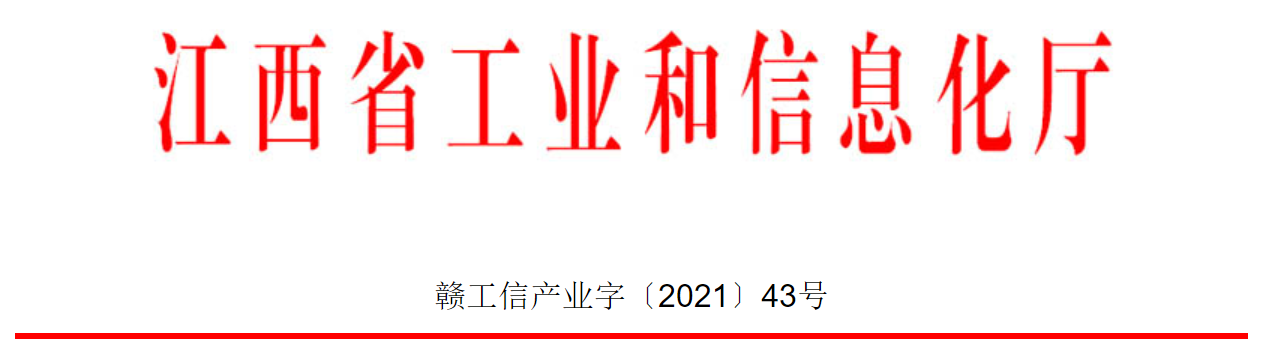 微信图片_20210220135550.png