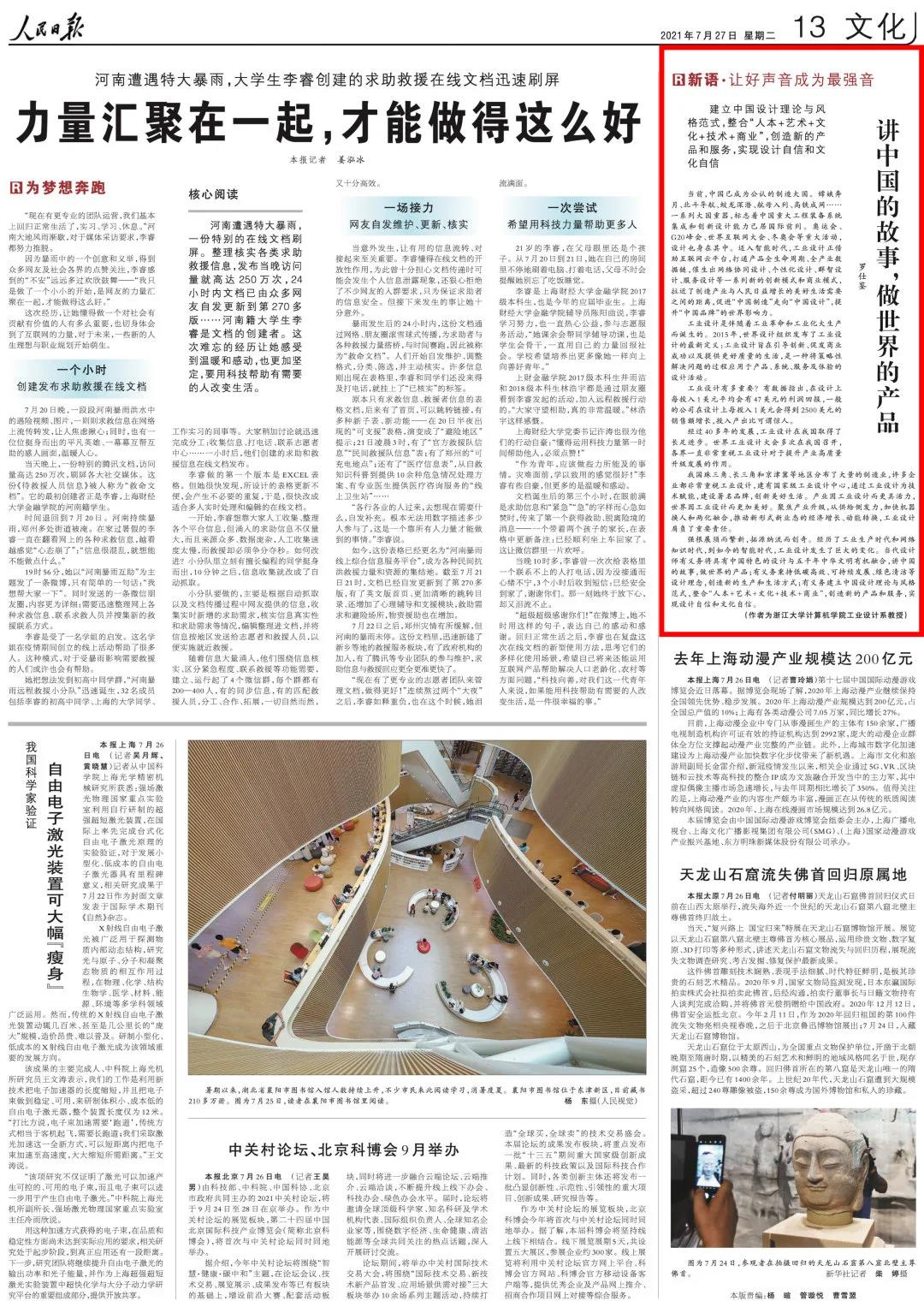 微信图片_20210812171351.jpg