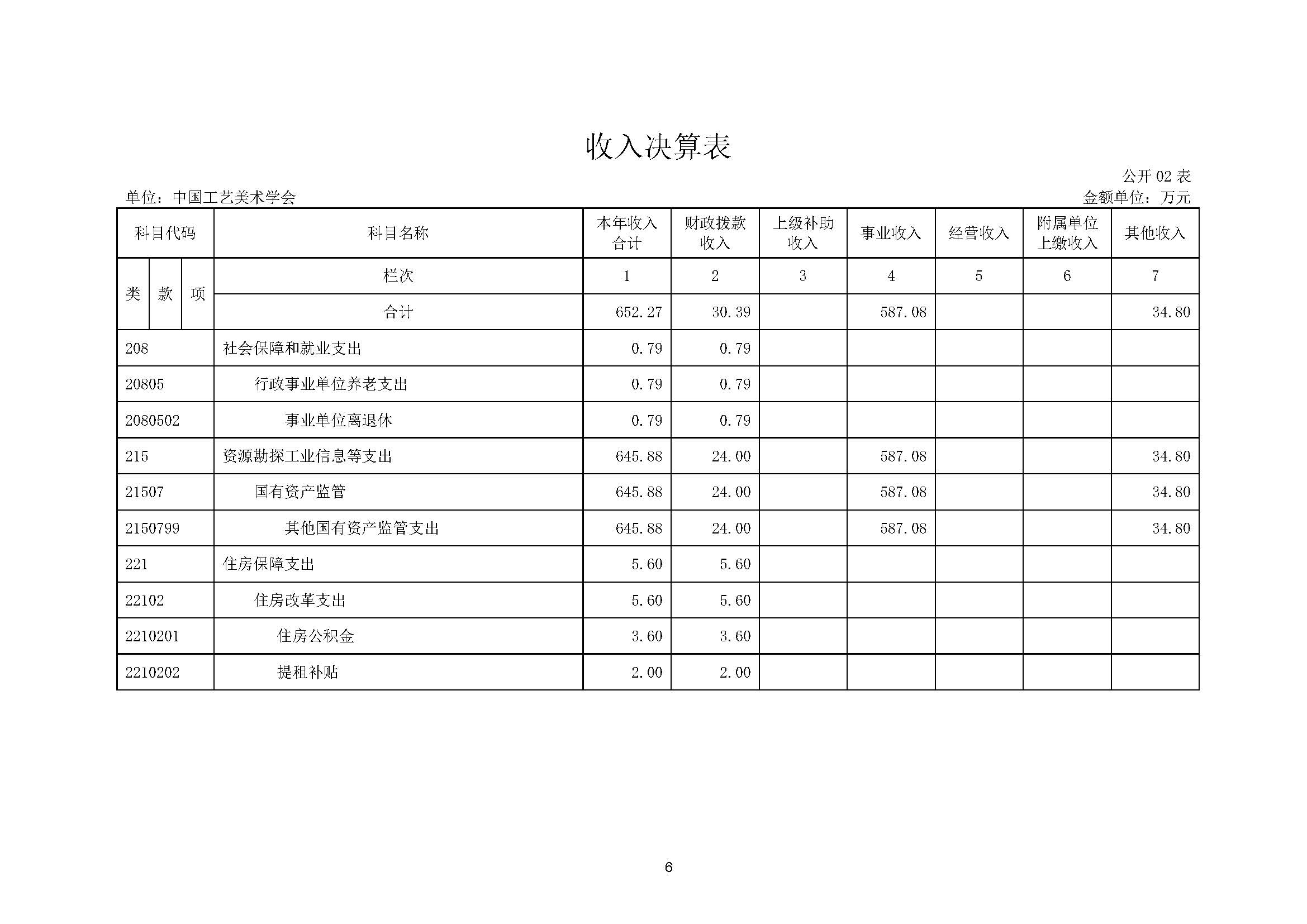 页面_08.jpg