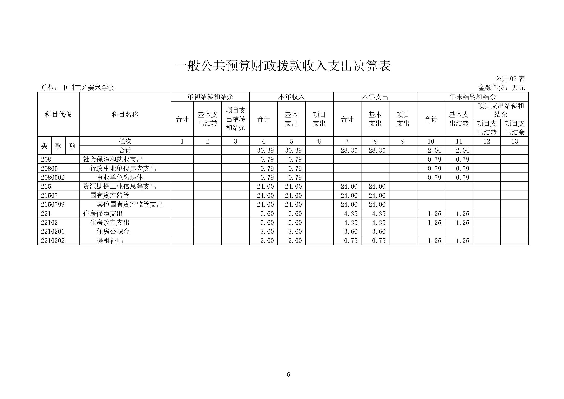 页面_11.jpg