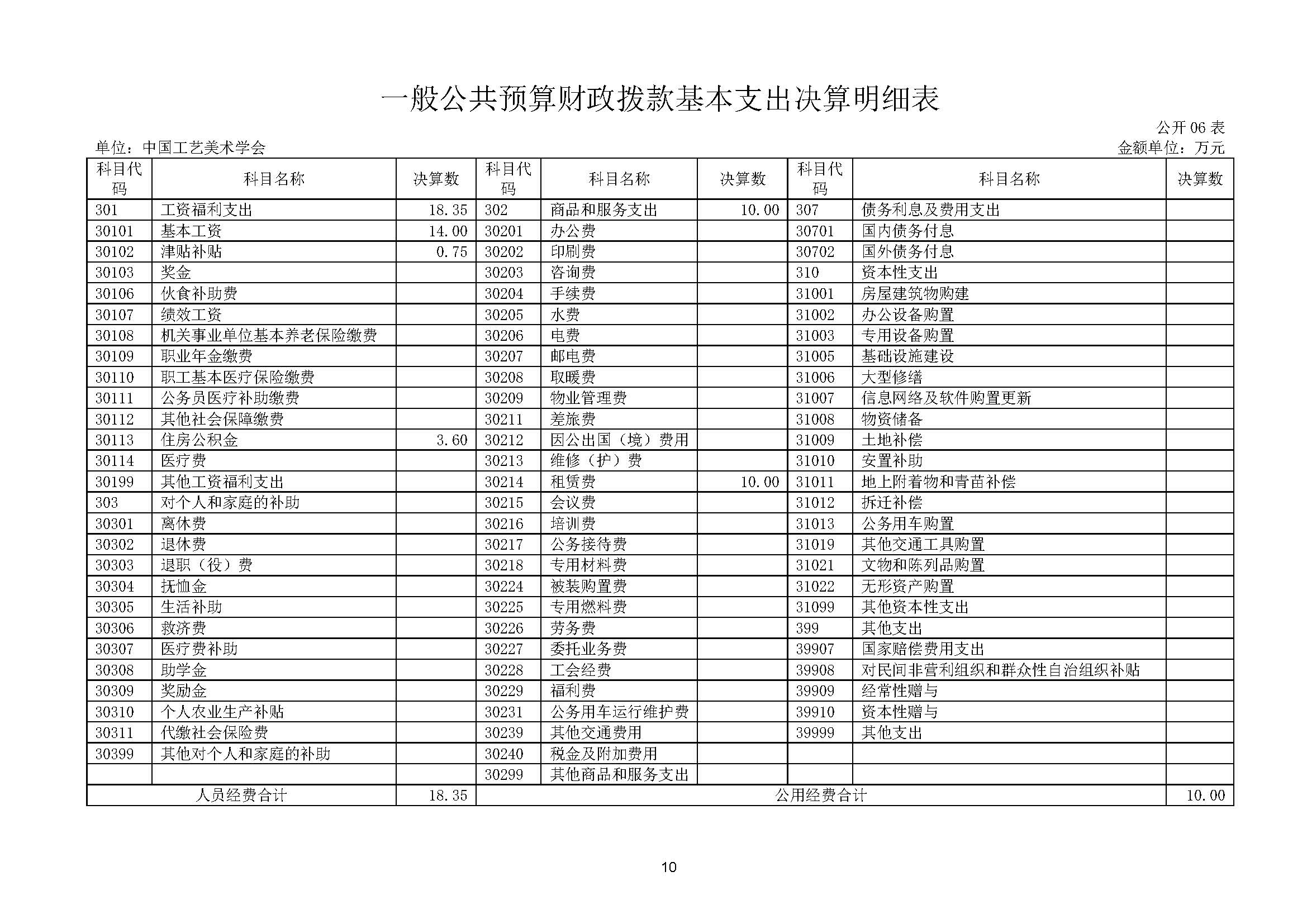 页面_12.jpg