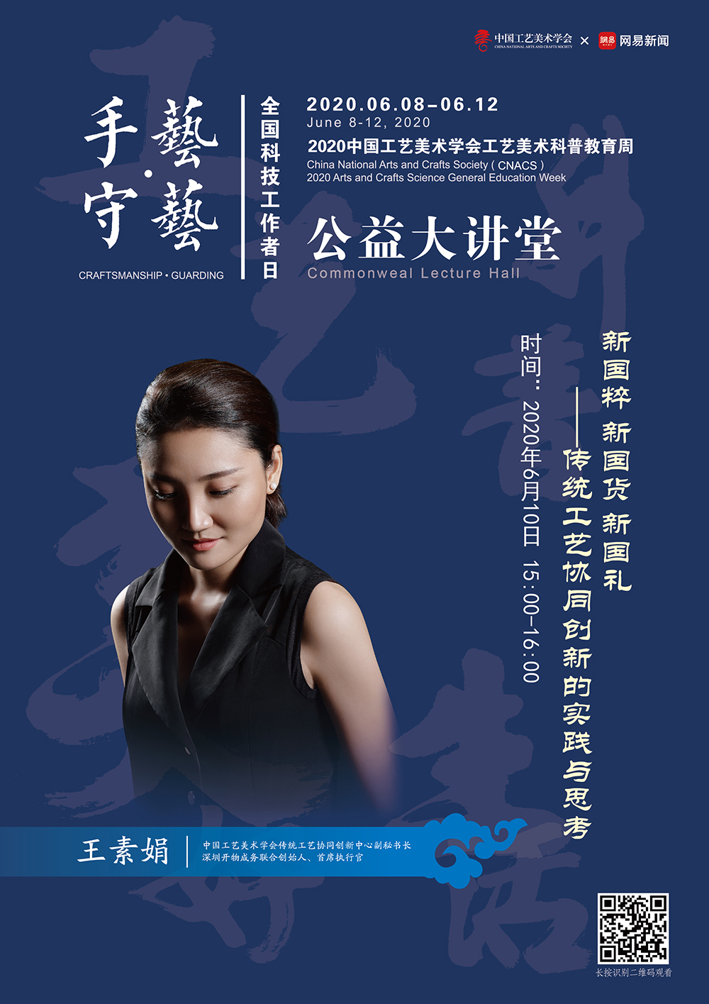 3王素娟_画板1
