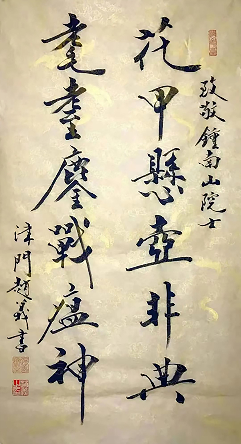9赵义