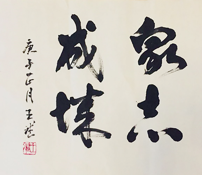 8王斌