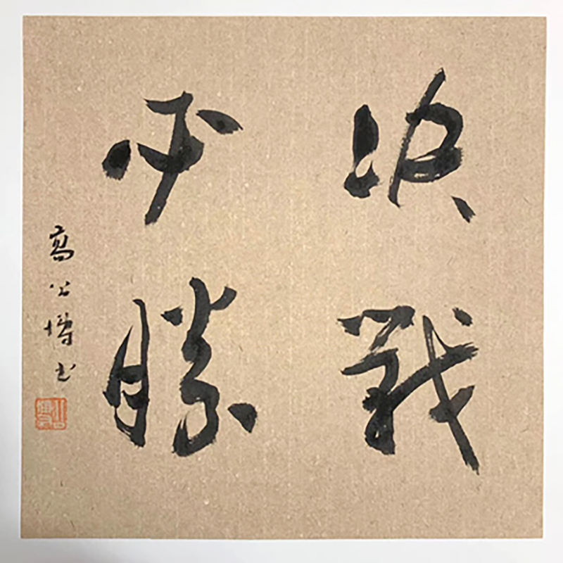 11高公博