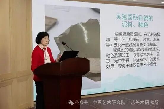 吴越国秘色瓷审美文化研究论坛_嵇锡贵发言_0248