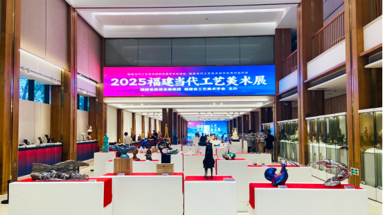 2025 福建当代工艺美术展在福建省工艺美术大楼盛大启幕0613704
