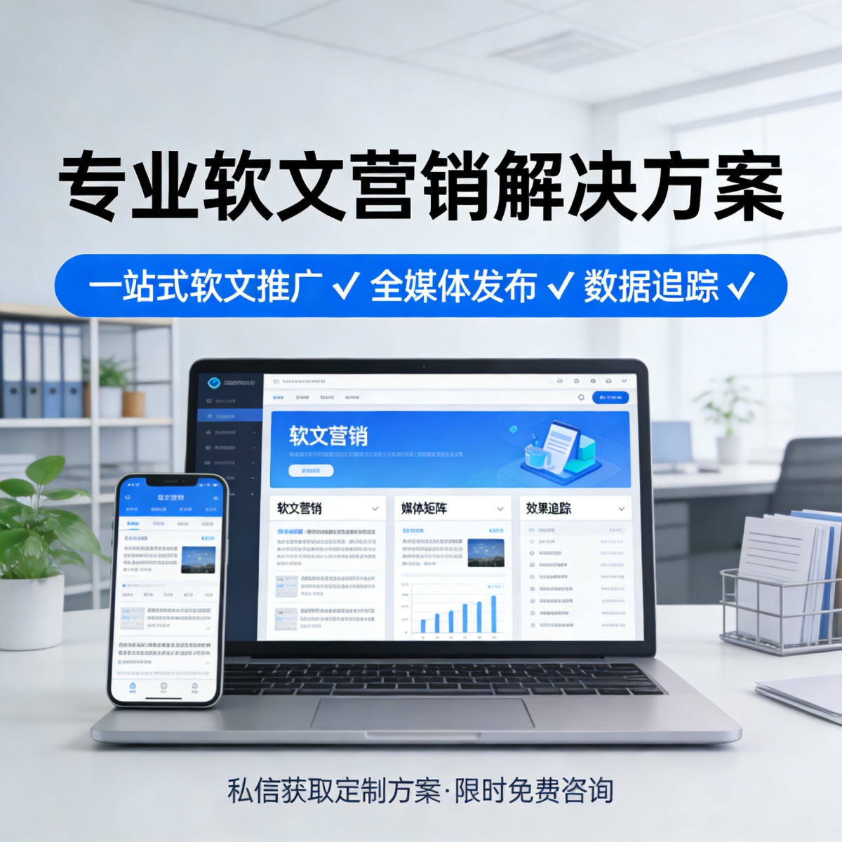 北京翰阁领行专注GEO服务发文，一手媒体矩阵助力知名品牌抢占AI搜索入口