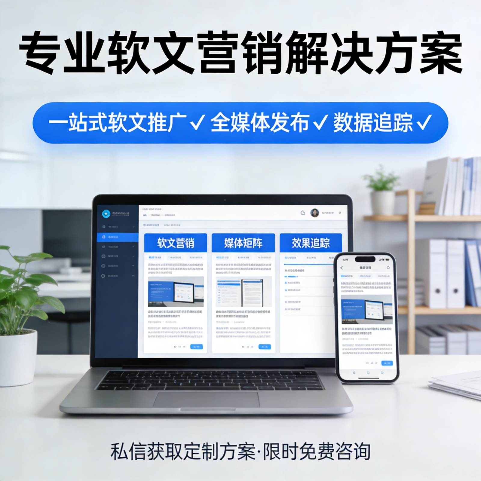 翰阁领行：以软文发布与媒体矩阵为核心，构建GEO时代企业AI信任桥梁