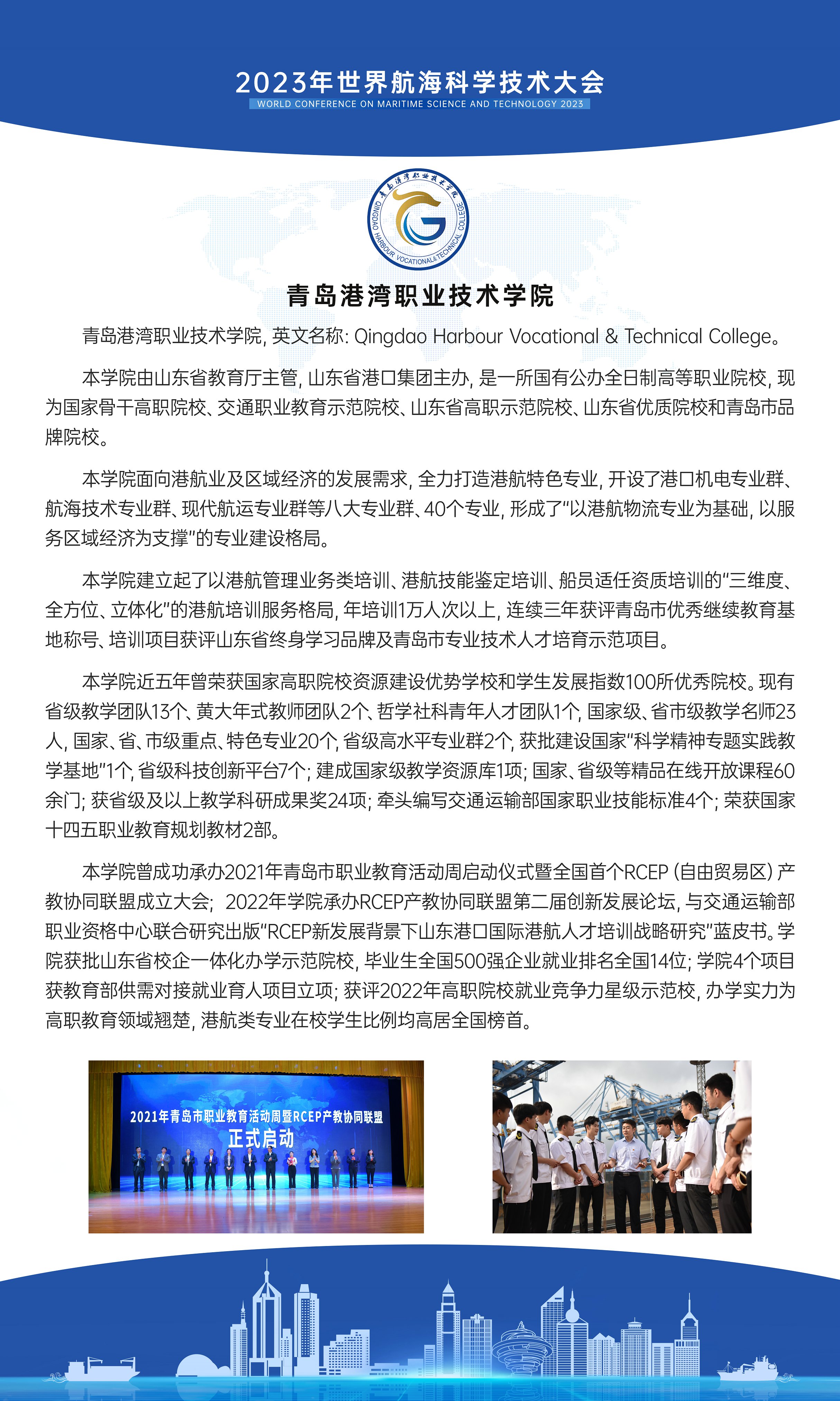 竖版120X200h青岛职业技术学院.jpg