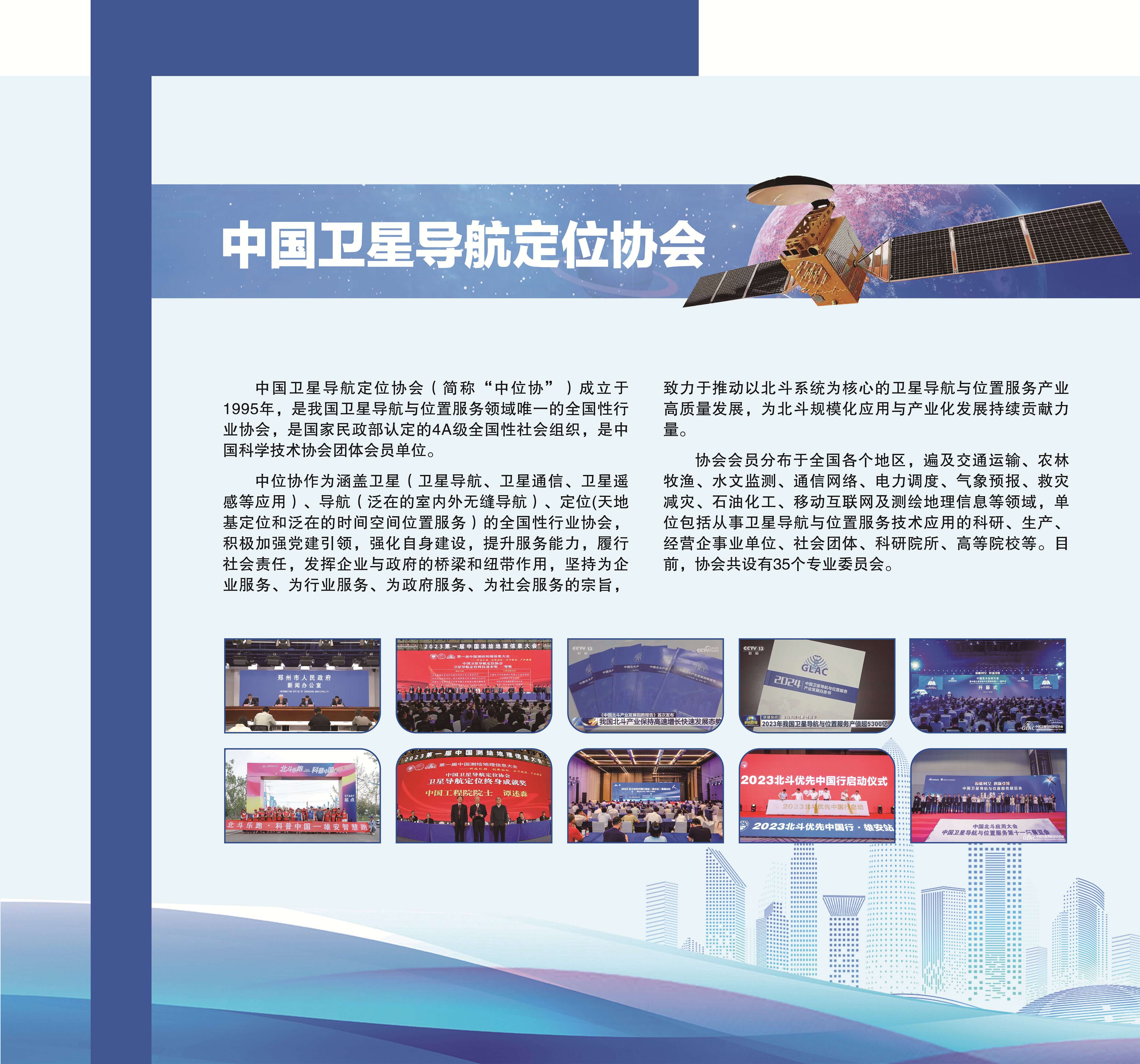 国联-中国卫星-中文-定稿---.jpg