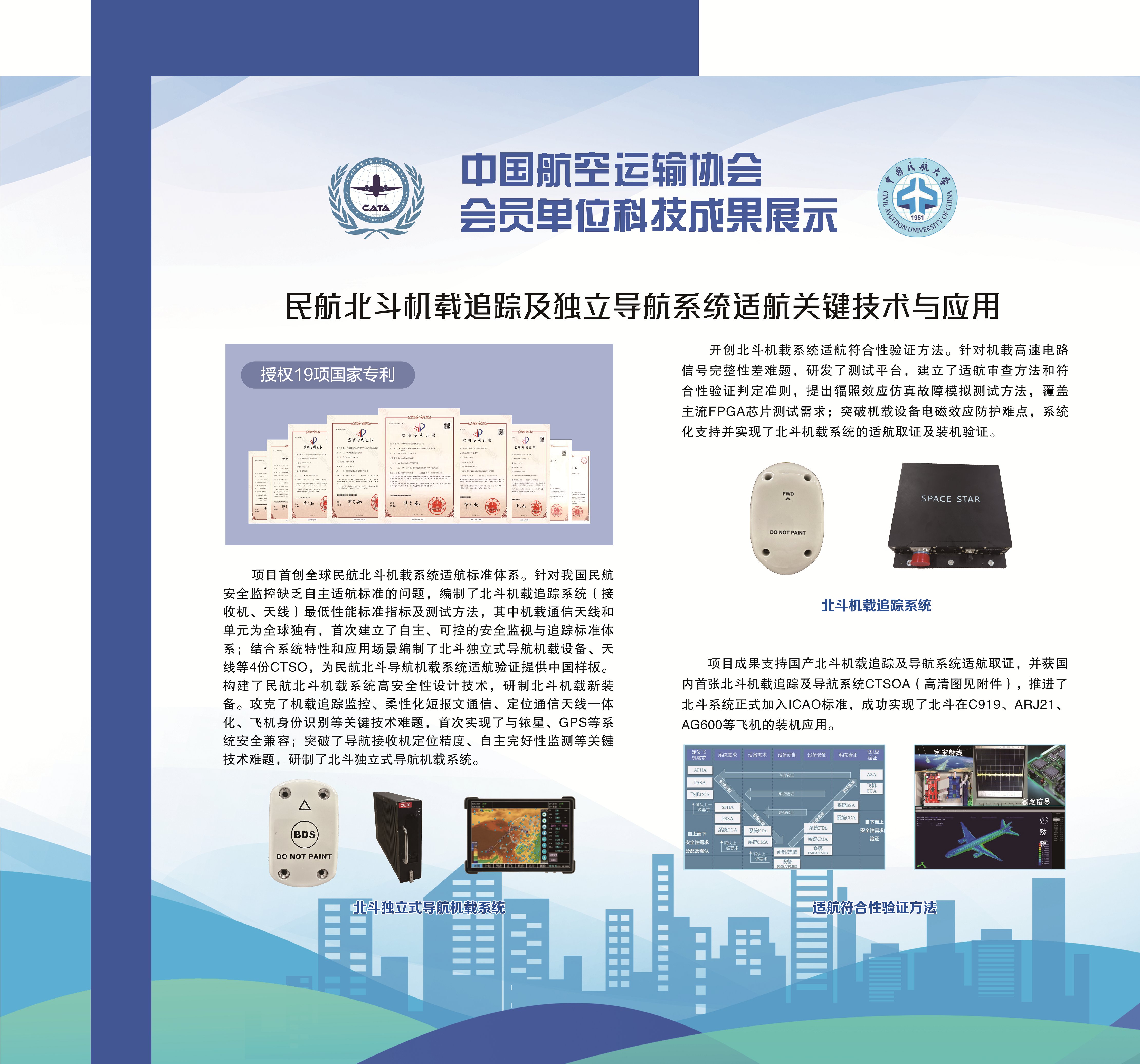 国联-中国航协.jpg