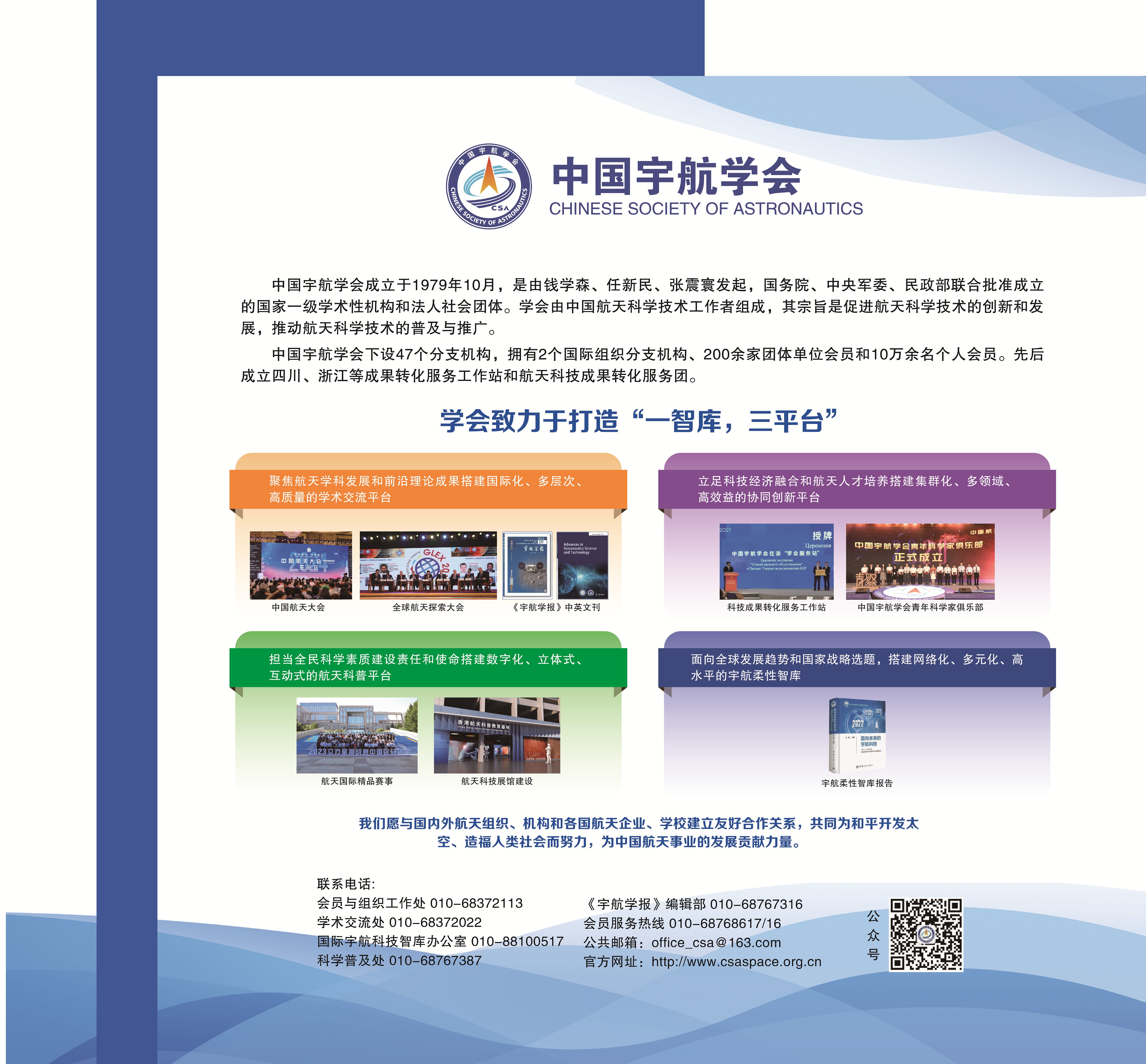国联-宇航-第二种中文.jpg