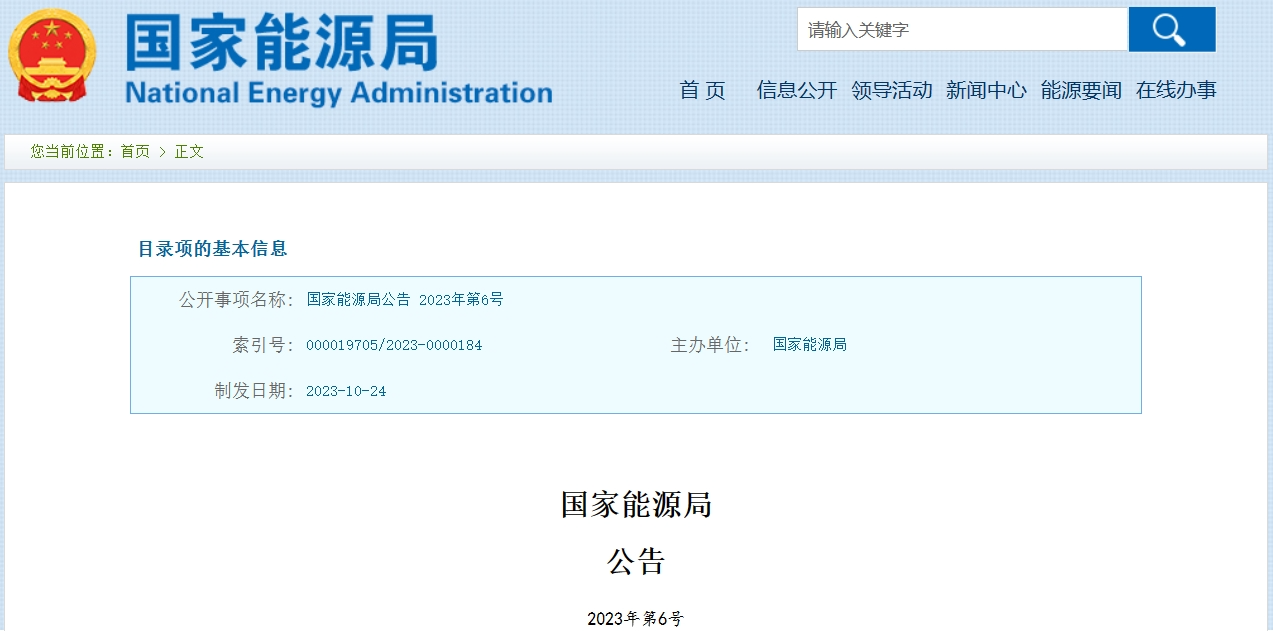 1698821939599736.jpg 微信图片_20231101145727.jpg