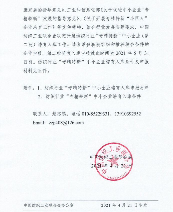 3微信截图_20210428172810.png