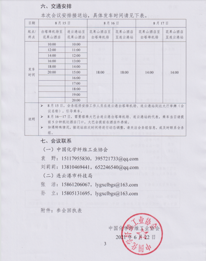 微信截图_20210628174047.png
