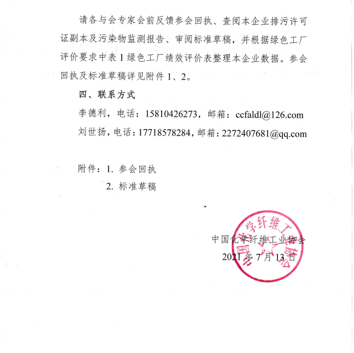微信截图_20210719153840.png