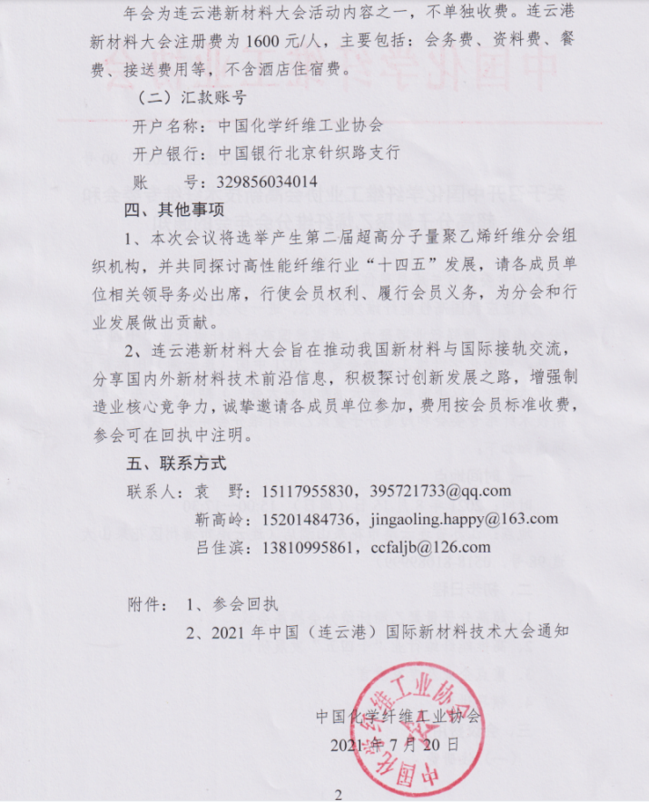 微信截图_20210723151330.png