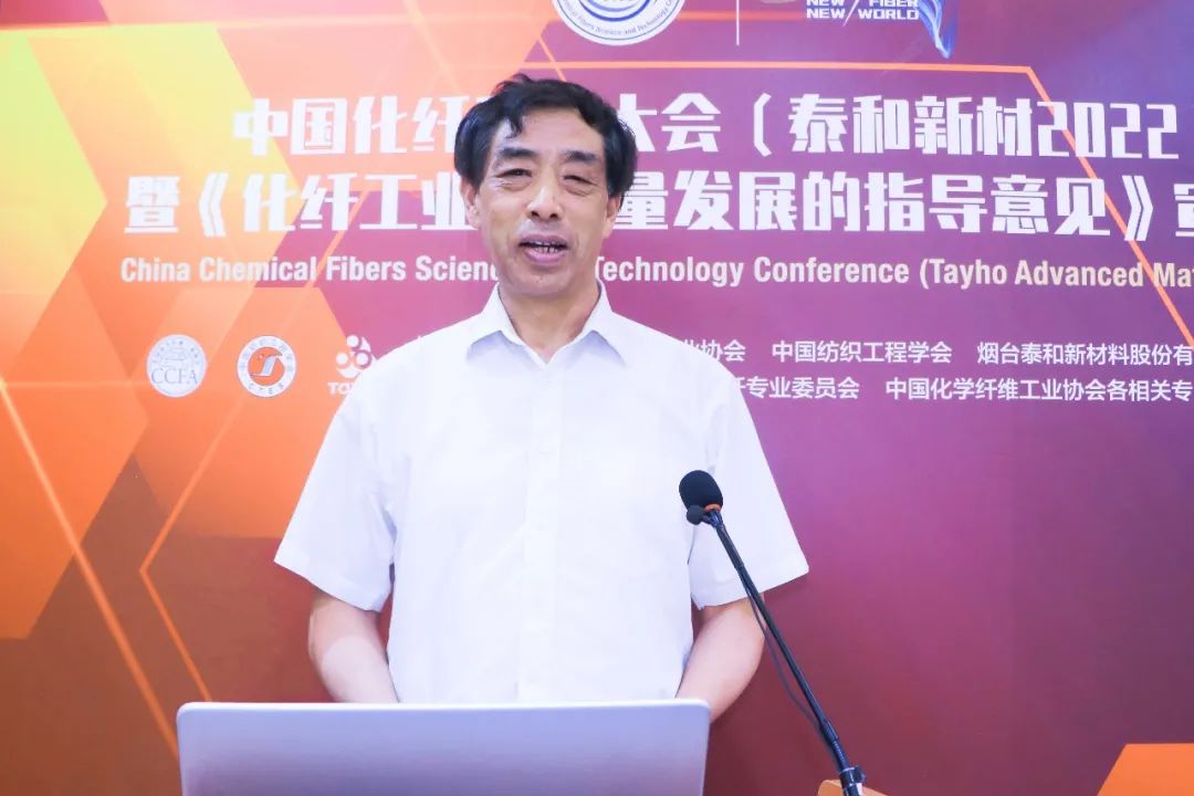 中国化学纤维工业协会副会长郑俊林发布.jpg