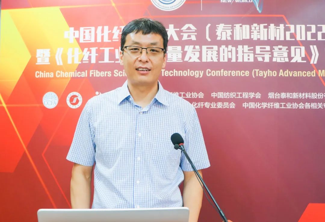 中国化学纤维工业协会副会长吕佳滨.jpg