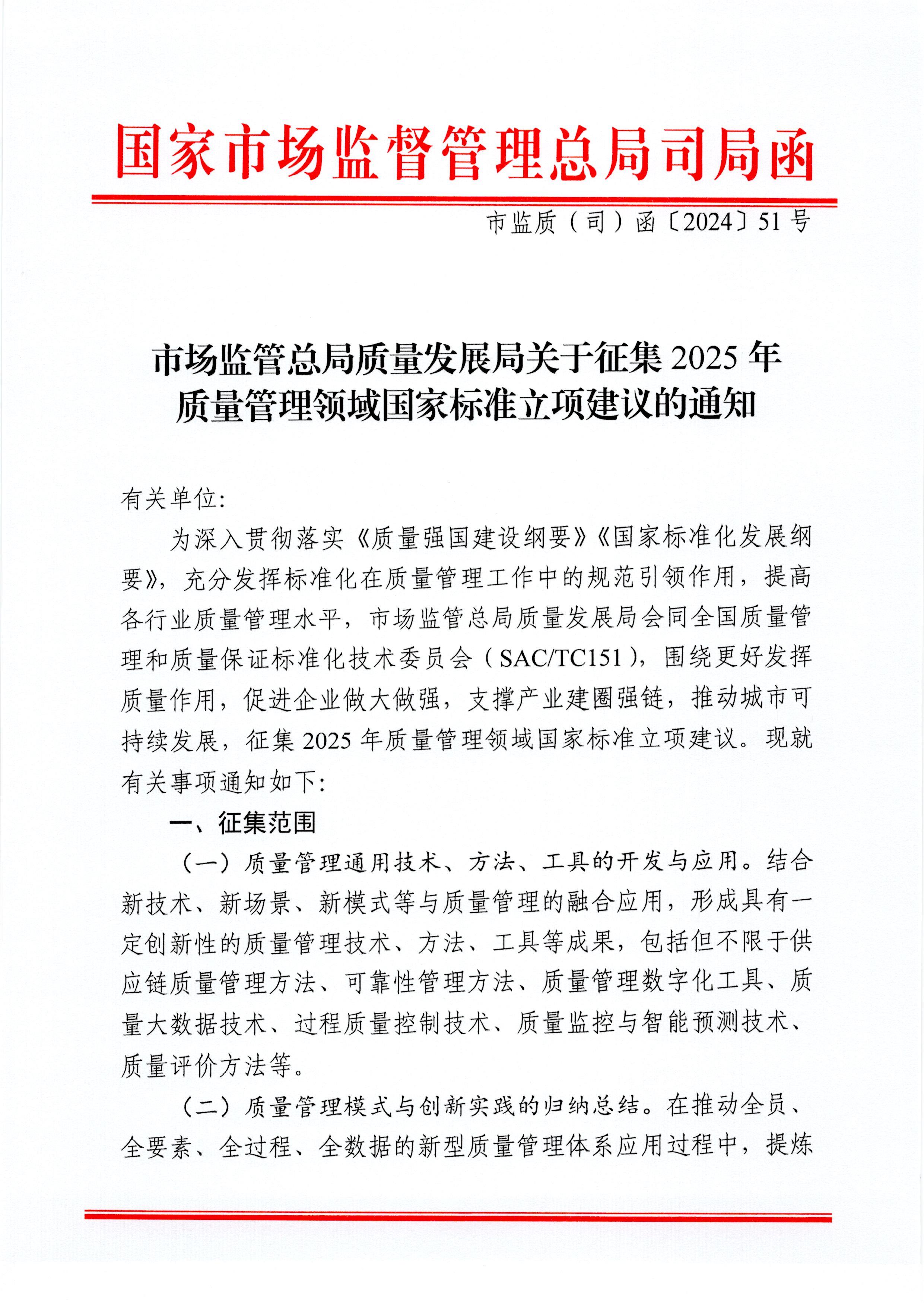af3301a4c6b79e09dba058ab284f0f63_516cc1236bbba51929272cdb0380fc78_8_页面_1.jpg